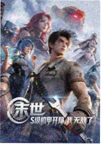 红袖添香小说网动漫番剧山海绘卷九尾